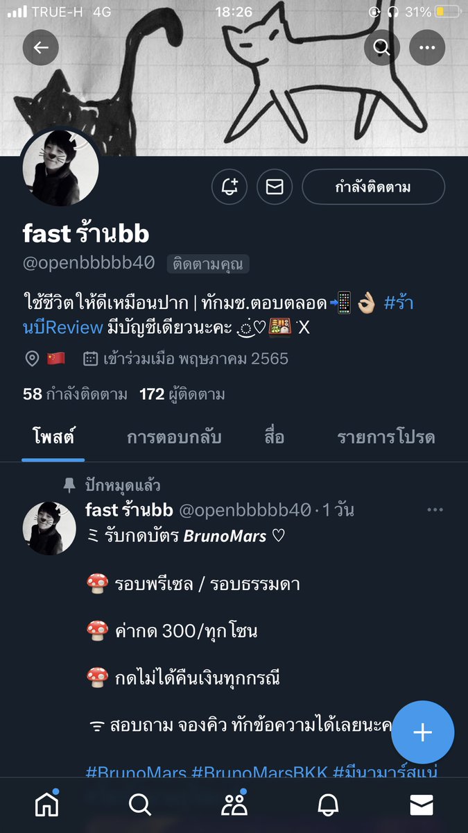 จูนิมมาโค tweet media