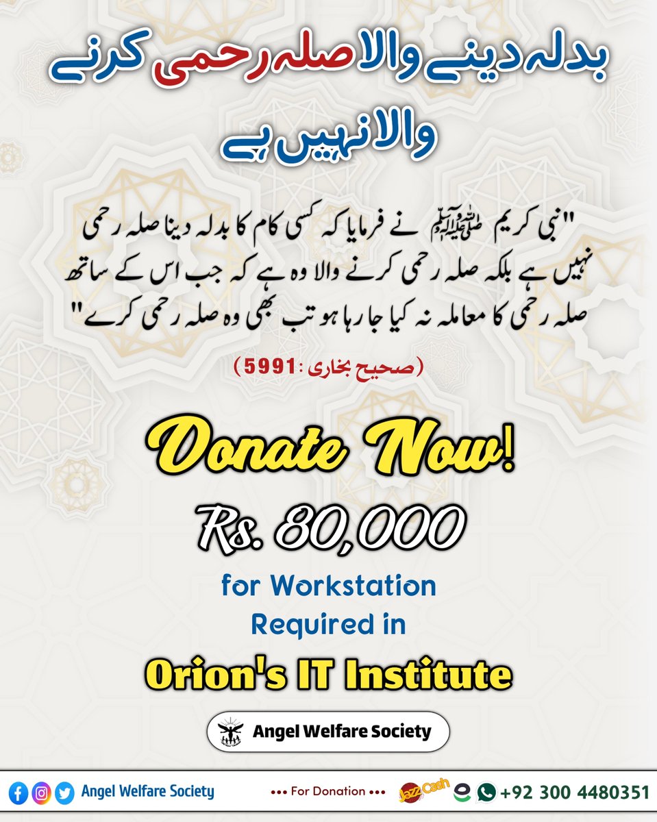 AngelCareTrust's tweet photo. #angelwelfaresociety #Angelcaretrust #MonthlyDonor #Orphanage #Freewheelchair #sewingcenter #FinancialAssistant #AsaanRozgar #SocialWelfare #Orionitinstitute #Education #FreeEducation #Technicalskills #Skills #Islamic #Islamiceducation #Baitulkhair #OITinstitute #aws https://t.co/iHpX2rkRX8