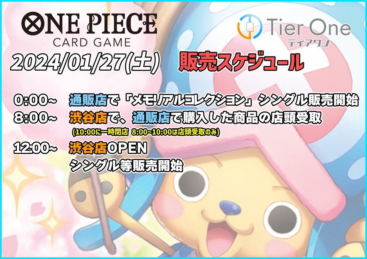 TierOneECsite tweet picture