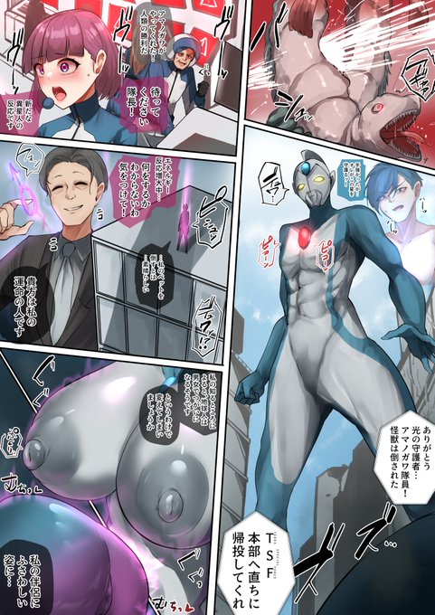 【1/2】宇宙人の侵略者は巨大な花嫁が欲しいようです
*The English version is available on pixiv/Xfolio. Please check the URL attached to the reply. 