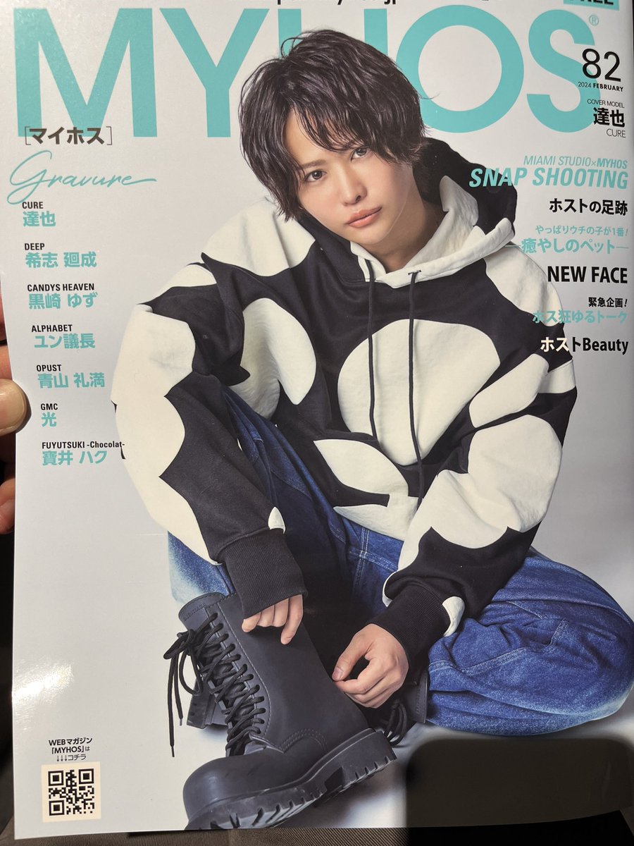 cure_yuyap's tweet photo. ã«ããŒããŒã€ãã€ã±ã¡ã³ãããä»¶
#ãã¹ã
#äœå
¥
#幎é1åå(æé3400äžå)ãã¬ã€ã€ãŒ
#ãã€ãã¹
#MYHOS https://t.co/DGvgpfXKku