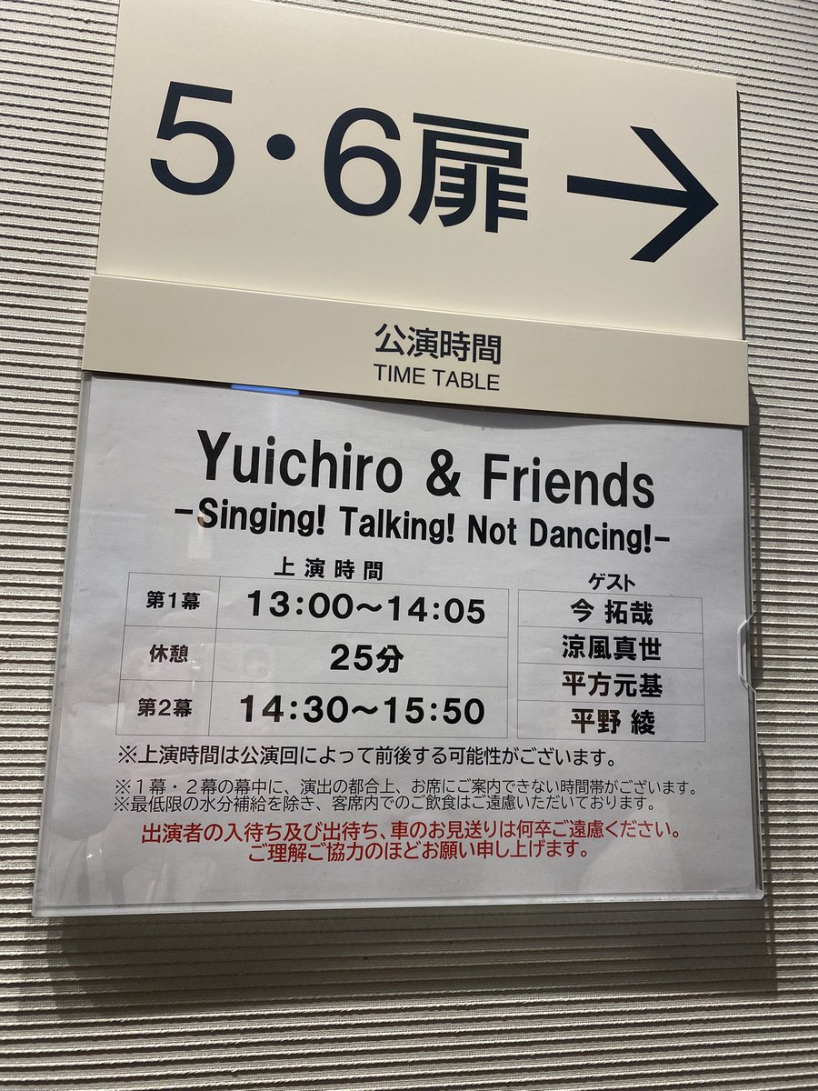 祝✨「Yuichiro&Friends」 　　　　東京公演千穐楽✨ 日帰りで行ってきました❣️ 今までの復習のお話や新たなお話しと盛りだくさんで、またまた楽しく豊かな時間でした✨ 笑いっぱなしで免疫力アップ💓