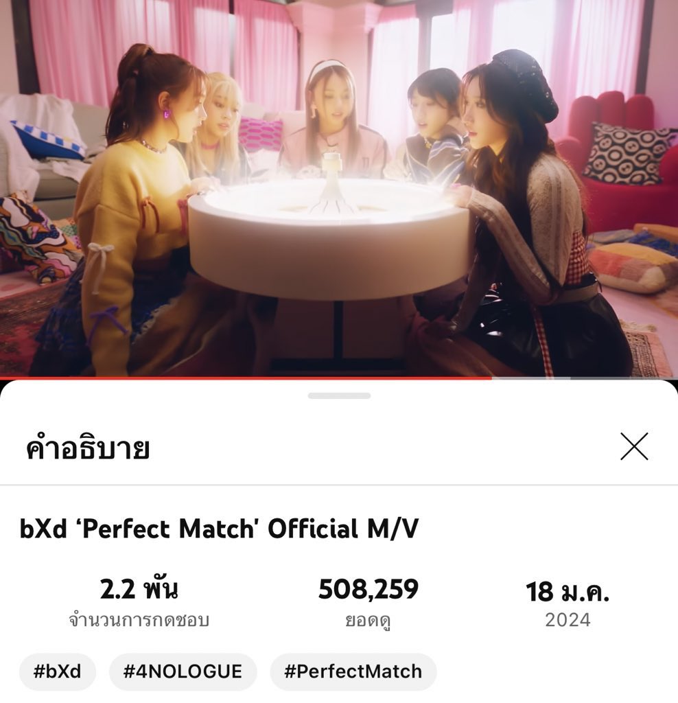 k_kkxjx's tweet photo. เบ้กดีเก่งอะอาทิตย์นึงครึ่งล้านแระ😭🤲🏻
#bXdPerfectMatch #bXd ❀
#PerfectMatchMV https://t.co/00ysdgAMrn
