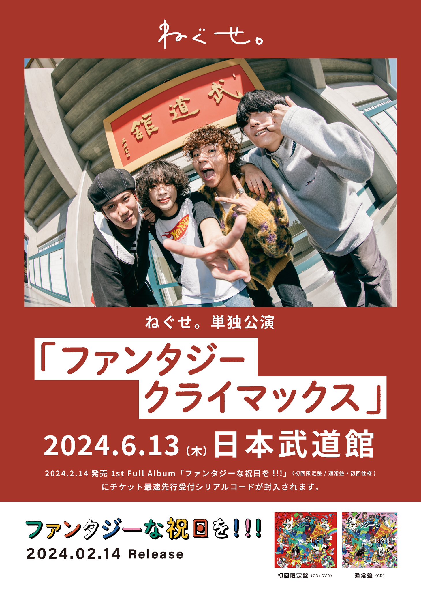 backnumber 6/25 武道館 チケット 2枚 backnumber 6/25 武道館 チケット 2枚 61zN2eC79yL.jpg