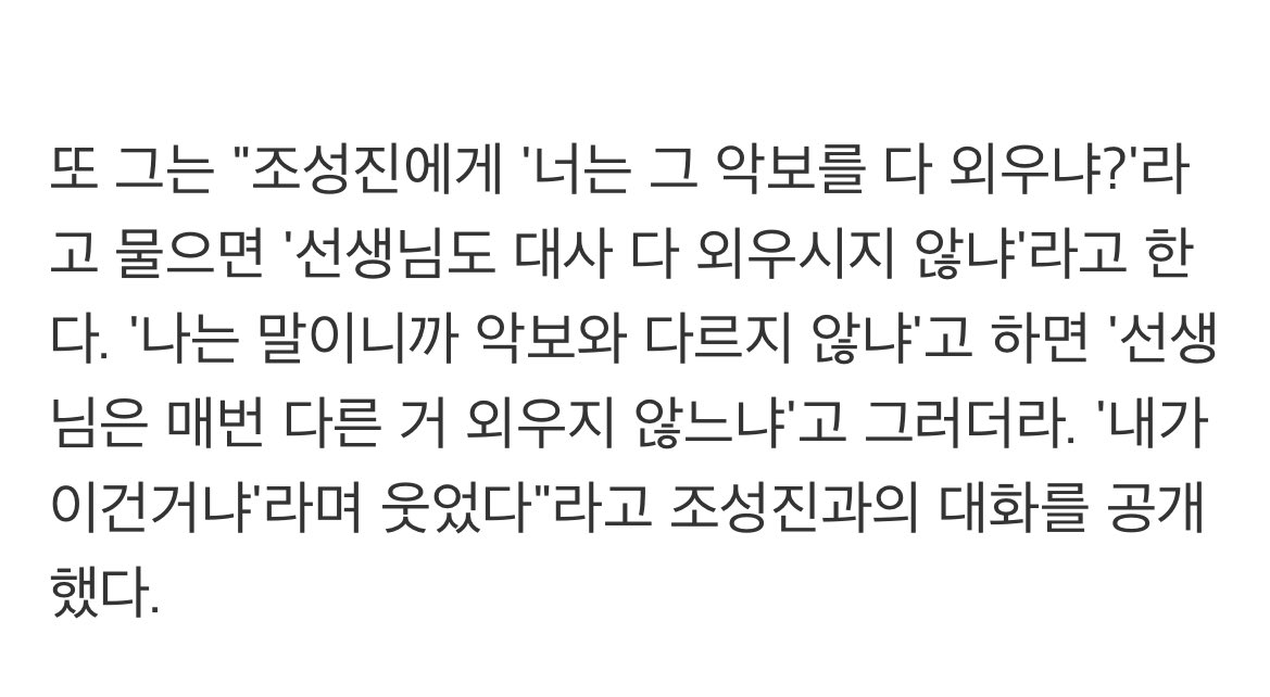 윤여정 선생님 인터뷰에 조성진 언급됐는데 개웃김ㅋㅋㅋ
윤여정 선생님: 너는 그 악보를 다 외우니?
조성진: 선생님도 대사 다 외우시지 않나요
윤여정 선생님: 나는 말이니까 악보랑은 다르지 않니 
조성진: 선생님은 매번 다른 거 외우시지 않나요 
>>맞받아치는거개웃곀ㅋㅋㅋ