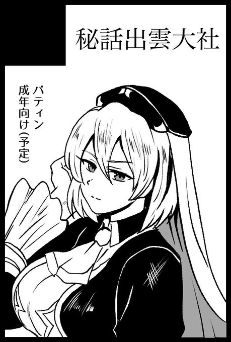 実はゴエリンに申し込んでいたんですよこんなものを
ただしバティソロ前提であってバティソロでは……ない!!
(けど描き始めた時に一番描きたいもの描く気まぐれサークルなので普通に別のもの描くかもしれない、許して) 