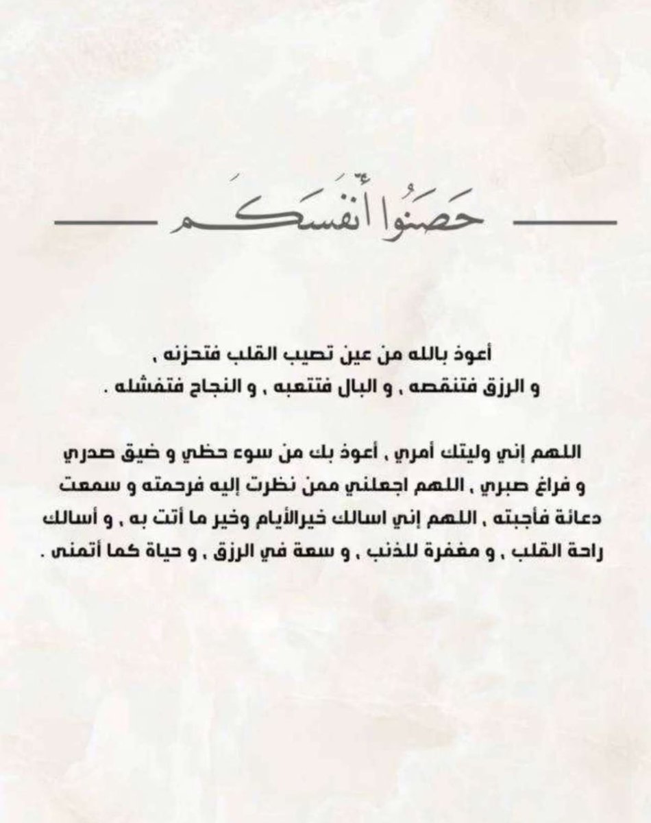 ss68i's tweet photo. #كل_دعوه_دعوتها_يسمعها_الله https://t.co/uEEBvTaPnE