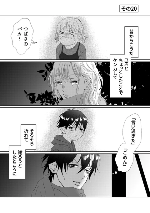 その20 
