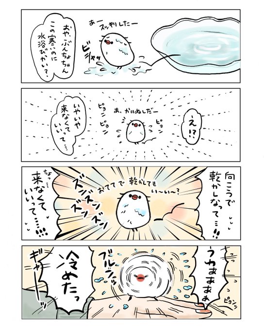 真冬のブルンッに御用心 