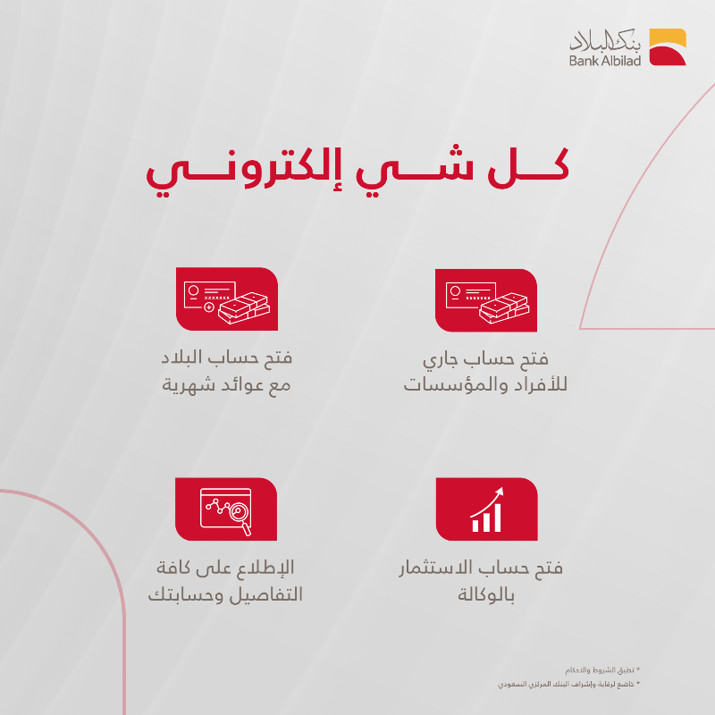 BankAlbilad's tweet photo. عملياتك المصرفية تقدر تنفذها بكل سهولة وأنت بمكانك ومن جوالك 👍

 #مصرفية_يرتاح_لها_البال