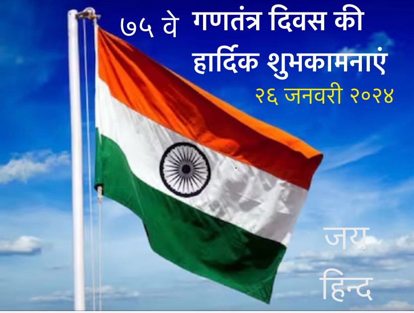 Wishing Happy Republic Day #HappyRepublicDay