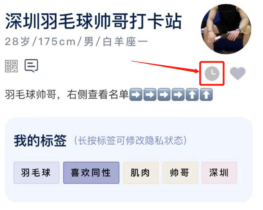 MIKEYPSZ's tweet photo. 深圳羽毛球， 
用微信，扫码进入小程序，
即可查看已打过卡的帅哥， https://t.co/e7eubx7UWq