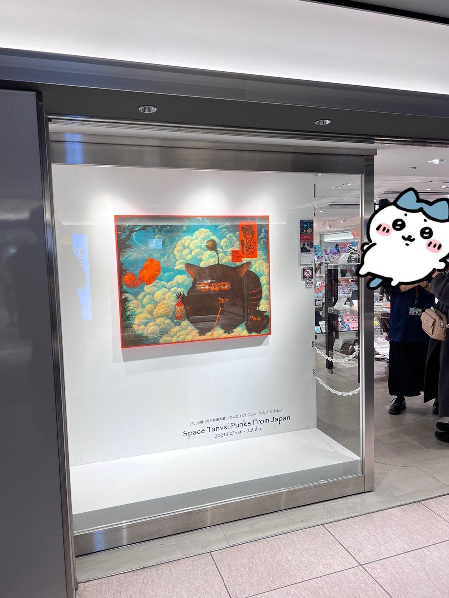 大好きな画家、井上大輔（井上時田大輔）さんの個展にお邪魔する事が叶