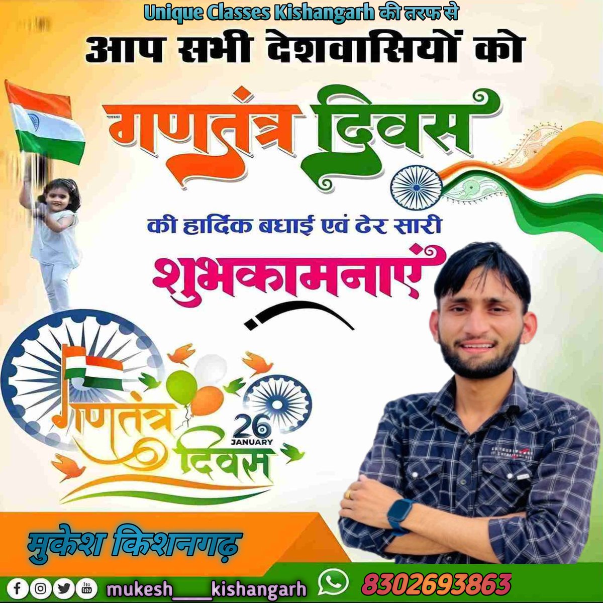 Happy Republic Day All of U 🇮🇳

#RepublicDay2024 #HappyRepublicDay #HappyRepublicDay2024 #RepublicDay #26january #IndianArmy #samvidhan #FridayVibes #morning