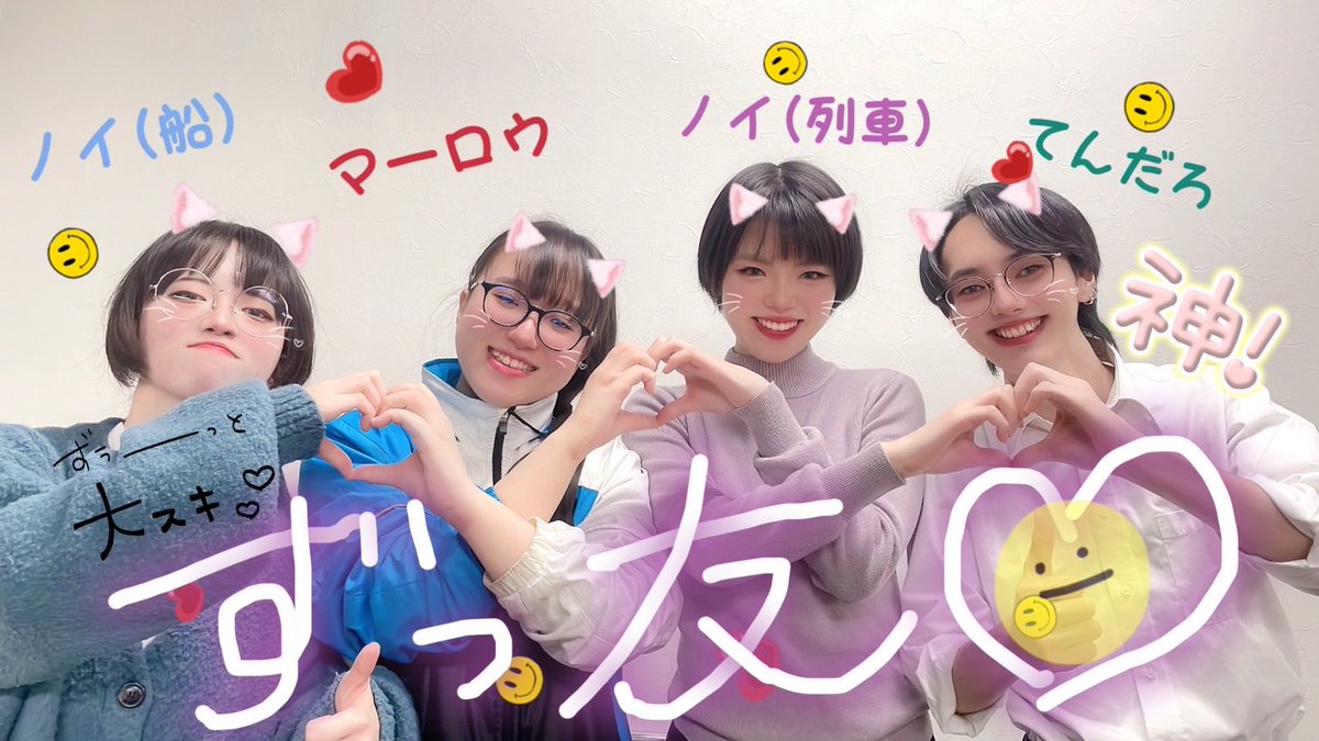 うちら超仲良し4人組！❤️
舞台上でもずっとニコニコ仲良しだよね〜笑笑
この仲の良さは要必見！！