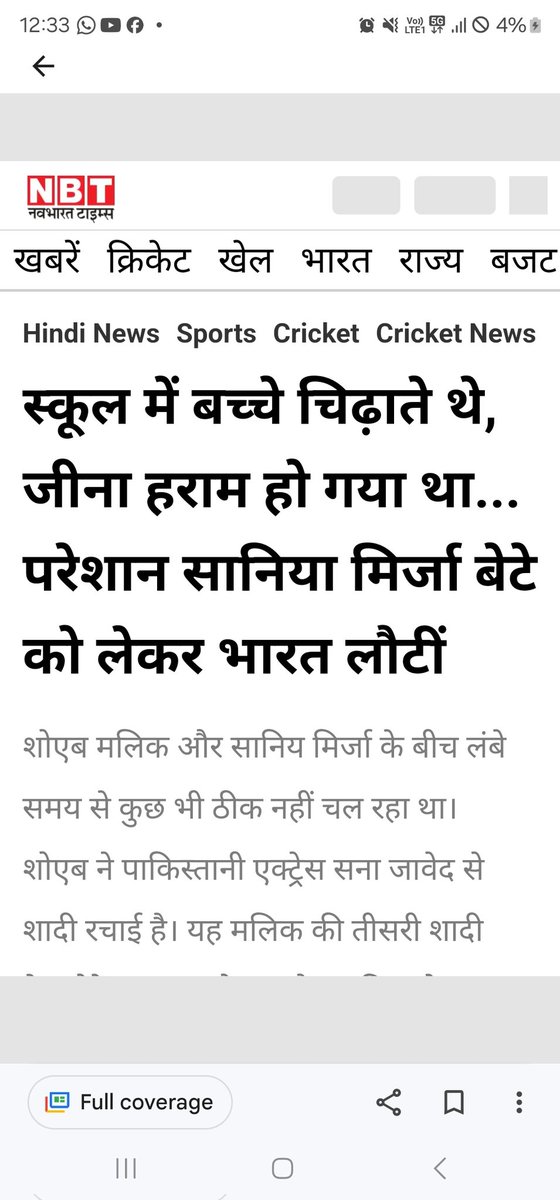 कमाना,
खाना,
पैसे,
इज्जत,
शोहरत
भारत से ली, 
दुश्मन के आगोश में जाकर
 जब लात लगी तब फिर भारत की याद आयी,
वही अपनी ससुराल में रहो जहाँ देश की इज्जत नीलाम की, 
ऐसे लोगो को लानत है,
और जो मुस्लिम भारत को गाली देते है उनको भी पाकिस्तान भेज देना चाहिए।
#शर्मकरोसानिया