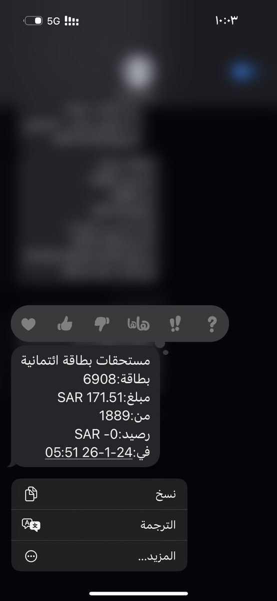 ra1_fa2's tweet photo. @AlRajhiBankCare ممكن استفسار ؟ هذ لايش ؟ ليش فجأة تسحبون مني مستحقات ولايش بالضبط ؟؟! https://t.co/qxrRTPdf9y