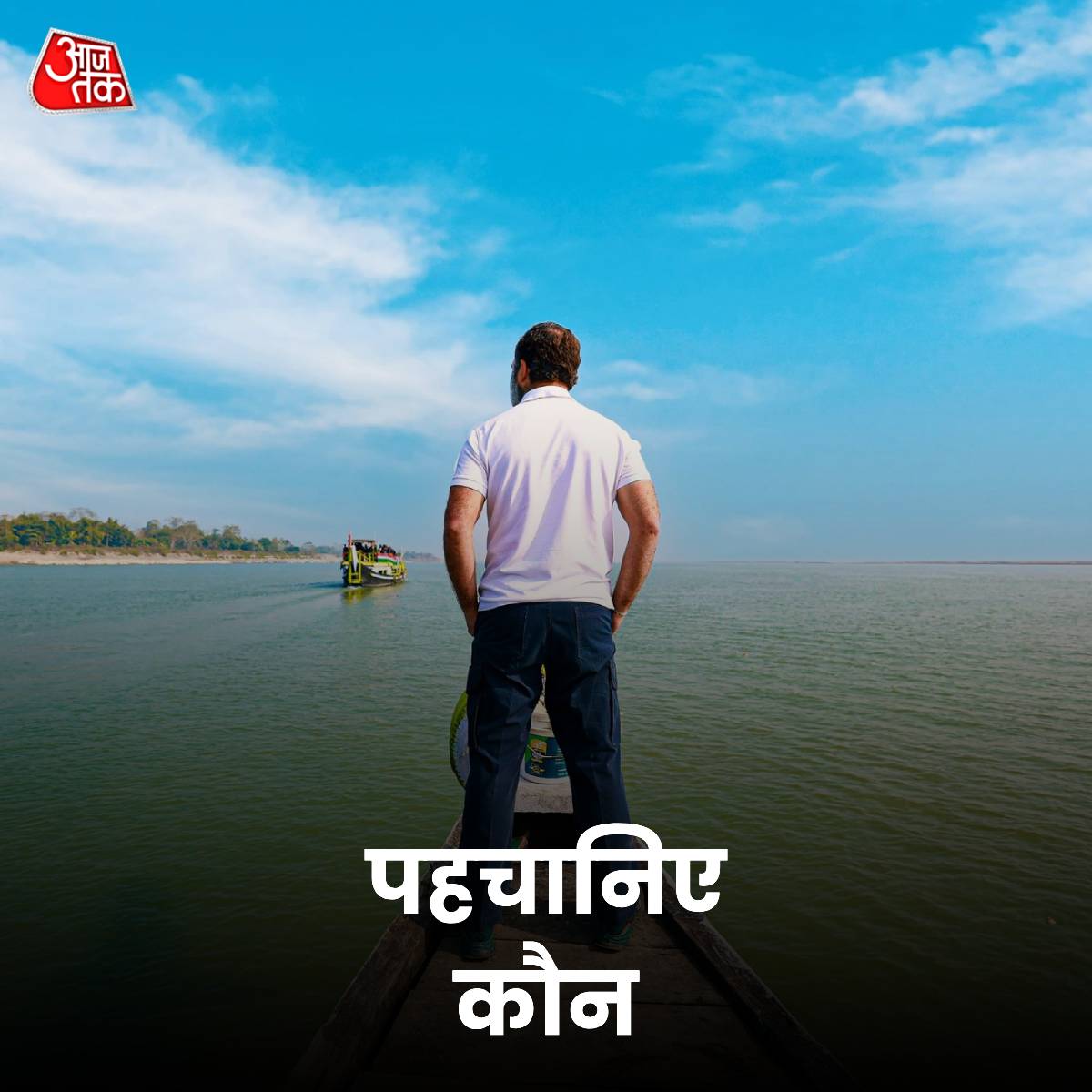 AajTak tweet media