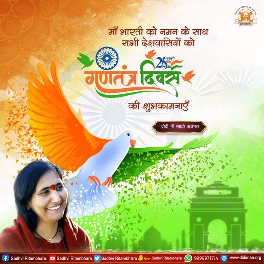 माँ भारती को नमन के साथ सभी देशवासियों को गणतंत्र दिवस की शुभकामनाएँ ||  #SadhviRitambhara #Sadhviritambhara #parveenproductionhouse #happyrepublicday #indiarepublicday #RepublicDay #RepublicDay2024 #indiaday
