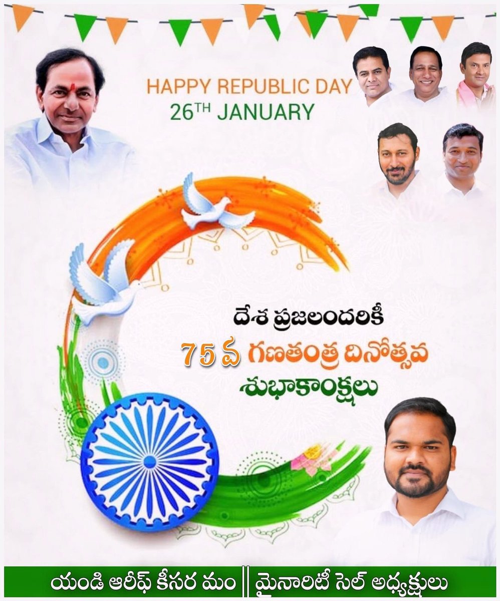 Mdariftrs's tweet photo. Happy Republic Day,
May the principles of our Constitution continue to guide us towards a future of peace, prosperity, and unity. 🕊️

#26thJanuary 
#RepublicDay 
#RepublicDay2024 

@KTRBRS 
@chmallareddyMLA 
@MarriRajasekar 
@MahendarreddyC 
@Drbhadrareddy https://t.co/44Rttap6lX
