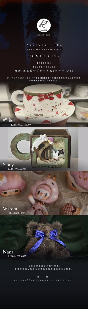 CharpsStudio's tweet photo. 初めての東京出展で販売する
🎀海外アーティストによるハンドメイド作品と複製画
COMIC CITY 1/28(日)10:30~15:00
📍東京ビッグサイト東5ホール レ57
にて皆様のお越しをお待ちしております👼🏻

#オリジナルイラスト 
#arteVarie 
#arteVarie104 
#COMICCITY
#ハンドメイド作家 
#直笔サイン入り https://t.co/wZdVMI6kFT