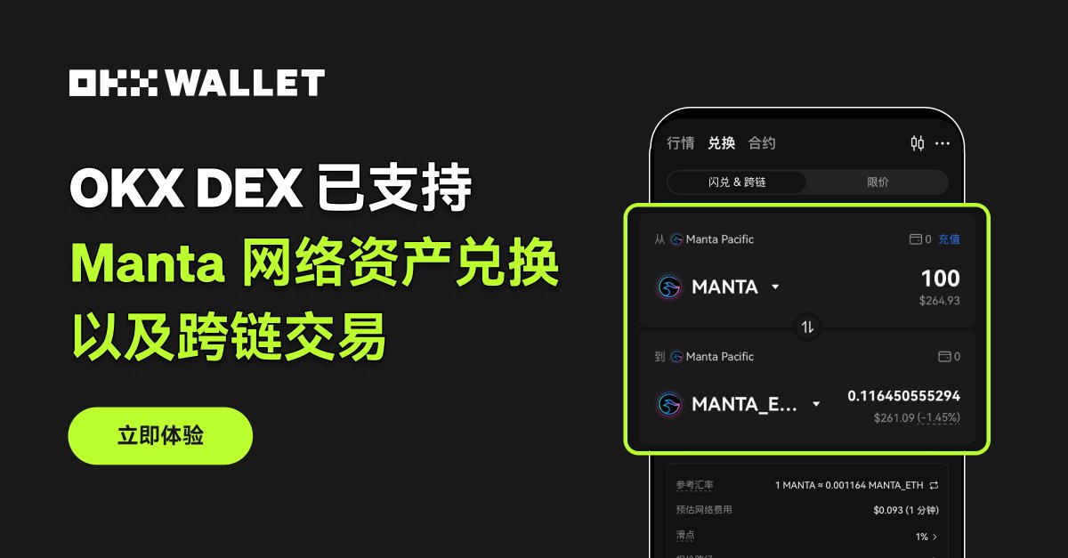 OKX Wallet 中文 tweet media