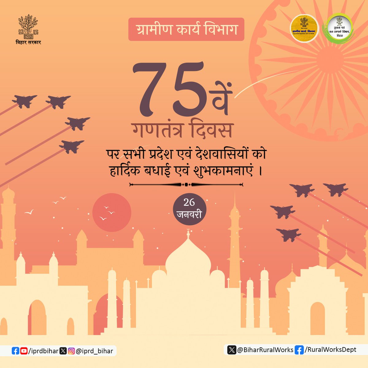 Rural Works Department Govt. of Bihar tweet media