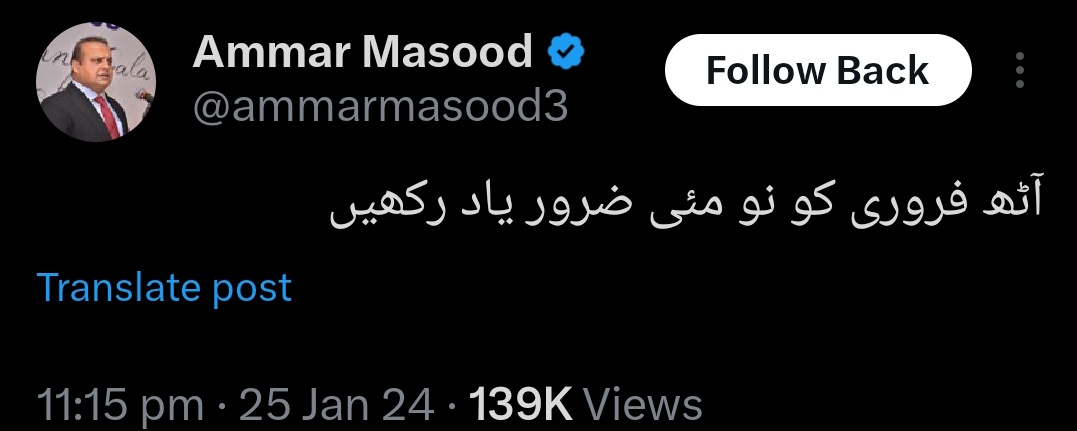 جناب۔ بےفکر رہیے۔ 8 فروری کو 9 مئی ہی یاد رکھ کر ووٹ دیں گے۔ اور اسی بات کا عمران خان کے مخالفین کو خوف ہے۔