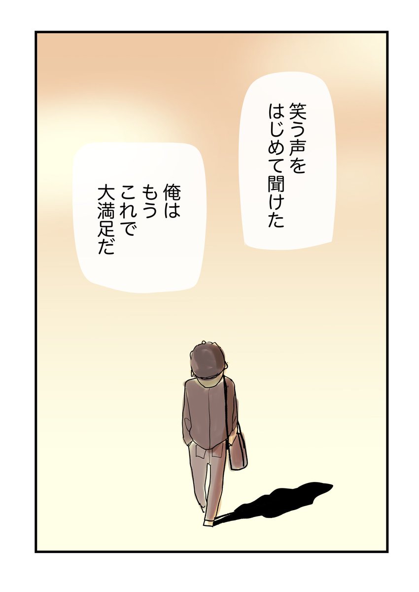 2/2(終)

読んでくれてありがとう! 