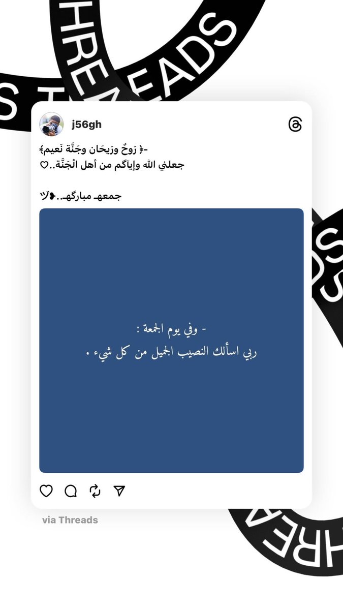 *-﴿ رَوحٌ ورَيحَان وجَنَّة نَعيم﴾*
*جعلني الله وإيآگم من أهل الْجَنَّة..♡*

        *جمعهـ مبارگهـ..❥ヅ*