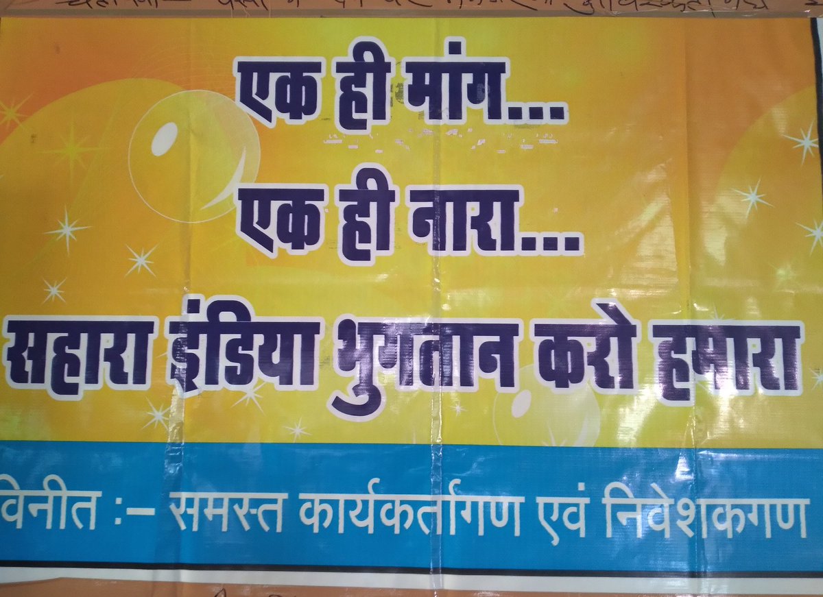 यदि हम माननीय महोदया से मुलाकात किए है यदि हम गृहमंत्री महोदय से मुलाकात करके प्रदेश प्रवक्ता संजय तिवारी जी की गाड़ी मे साथ बैठ रिफंड पोर्टल जो एक चोचला रहा यदि अपने भुगतान के लिए ऐसे भटके है तो कसम है #महादेव की कसम है #गंगा मैया की जो प्रशासन हमारे रास्ते अब आया #महाविनाश ।