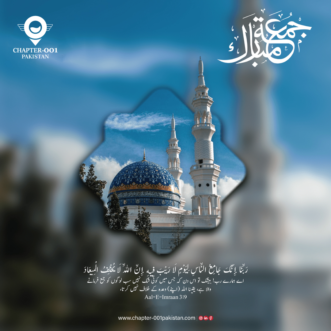 Chapter_001Pak's tweet photo. Jummah Mubarak! π· Wishing you a Blessed Friday from Chapter-001 Family !
Contact us :
https://t.co/ChvPfeohkA
https://t.co/XlSMd6sztj
https://t.co/pVtlomGIeG
#JummahMubarak #Wishes #socialmedia #seo #marketing #business #branding #boost #chapter001 https://t.co/qeppOaC7MG