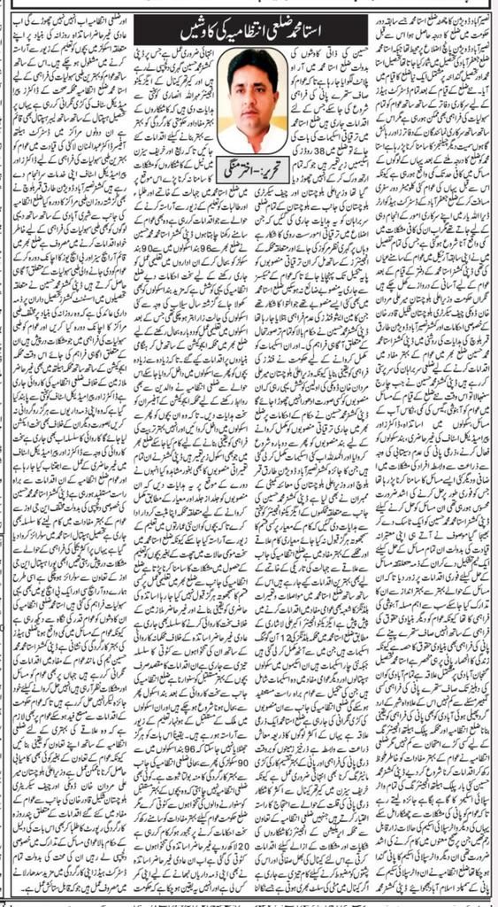 AkhtarMangi4's tweet photo. *استامحمد ضلعی انتظامیہ کی کاوشیں*
*تحریر اختر منگی انفارمیشن ڈیپارٹمنٹ نصیرآباد ڈویژن*
@CMDUBalochistan @cs_balochistan @MirAliMardan @Mohamma96152014 @Road_Department https://t.co/JjOJ72Itx7