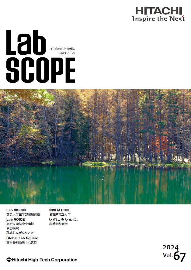 Hightech_MLs's tweet image. 📕Lab SCOPE vol.67 発行

日立ハイテク情報誌 #LabSCOPE (らぼすこーぷ)で取材させていただいたご施設の皆さまご協力ありがとうございました。
今回の表紙は長野県茅野市、御射鹿池🦆

★会員制サイト #LabCircle (ラボサークル)では前号までの記事をお読みいただけます。
hitachi-hightech.com/jp/ja/support/…