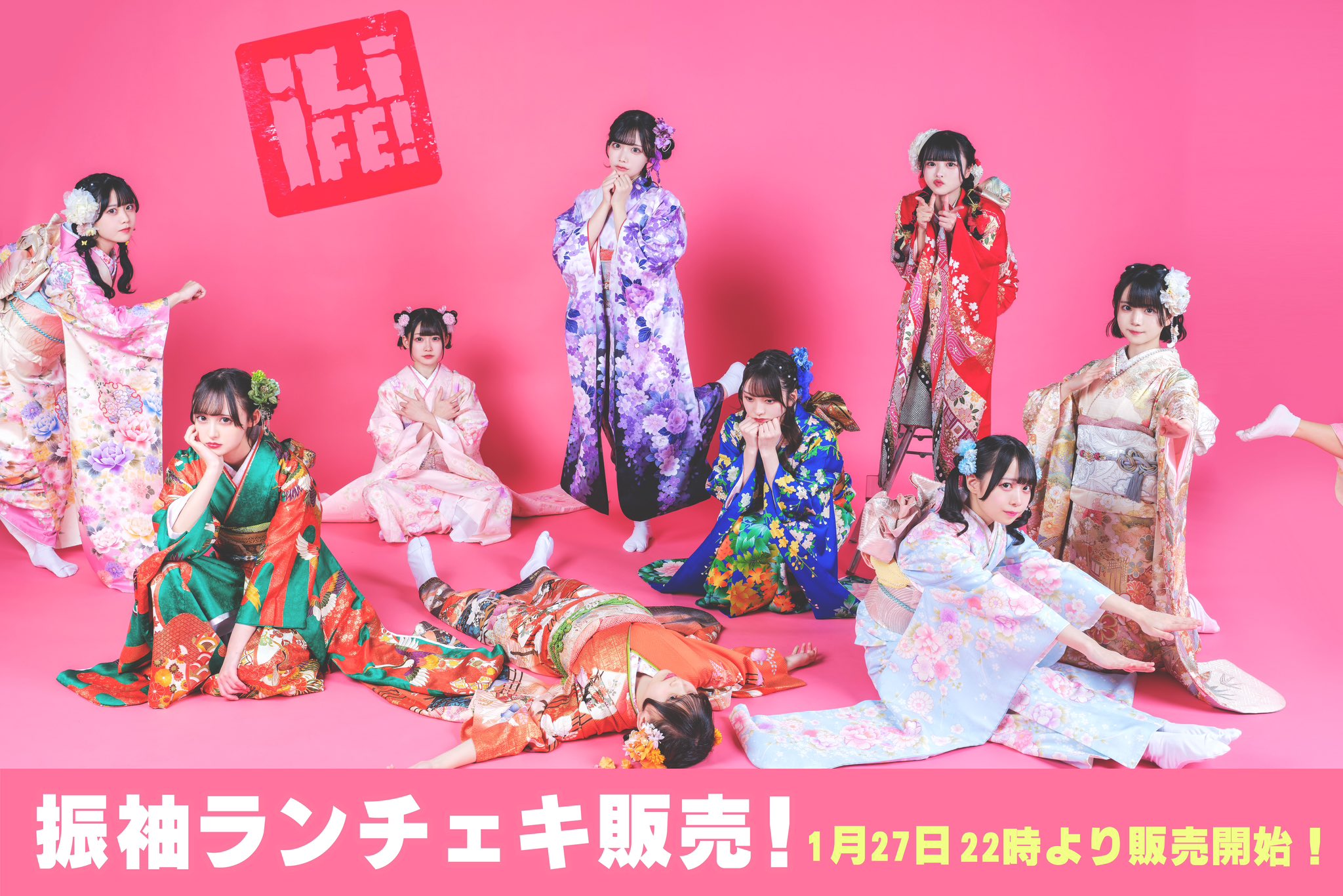華瀬まい iLiFE! ランチェキ（画像1/5) 9人組アイドルグループ