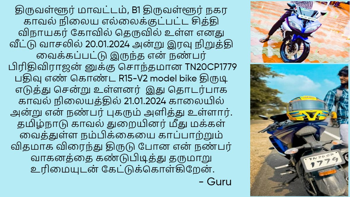 GuRu9940018's tweet photo. @TNTVLRPOLICE Disheartening to hear that my  friends stolen bike remains unrecovered till today, with no preliminary investigation from the
@tnpoliceoffl @TNTVLRPOLICE @TiruvallurCollr
It's disconcerting when the rule of law seems to falter, especially on a day as significant as Republic Day https://t.co/XCnpSjPH4d
