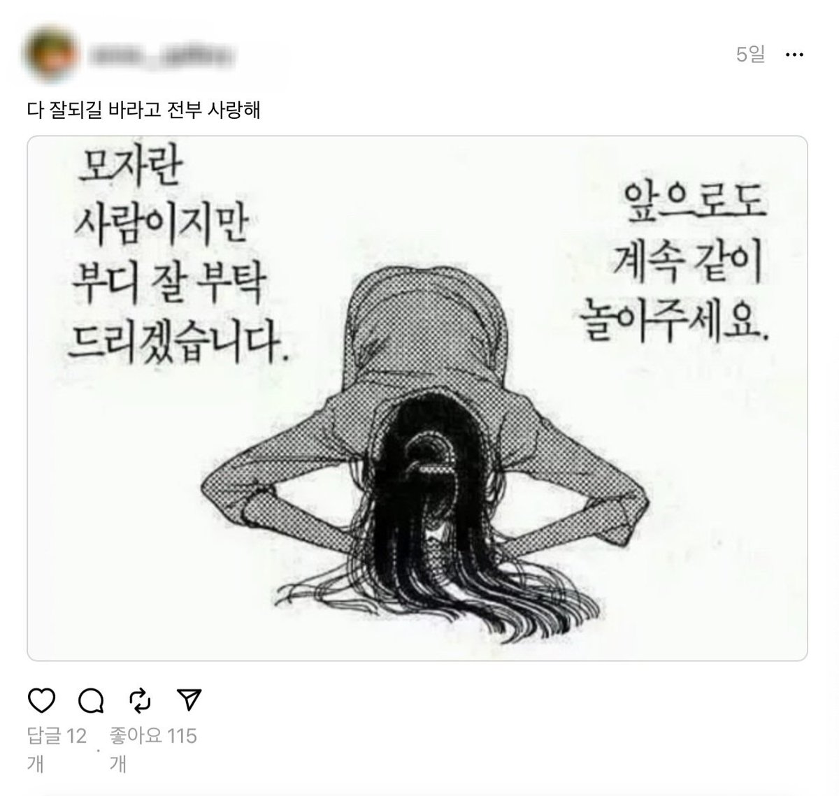 panda_cute2938's tweet photo. ++사기꾼 근황 
ai 그림으로 사기쳐서 작가님들 눈에 피눈물 나게 해놓고 사기꾼은 편들어주는 사람들한테 위로와 응원 받으며 잘 사는 중. 
스레드 프로필에는 여전히 ai 그림이 올라가 있음.
사기꾼 인스타에는 ai 그림으로 사기쳤다는 말 한마디 없음. ai 그림들도 여전히 올라가 있음 https://t.co/wtV0cKlZZ9