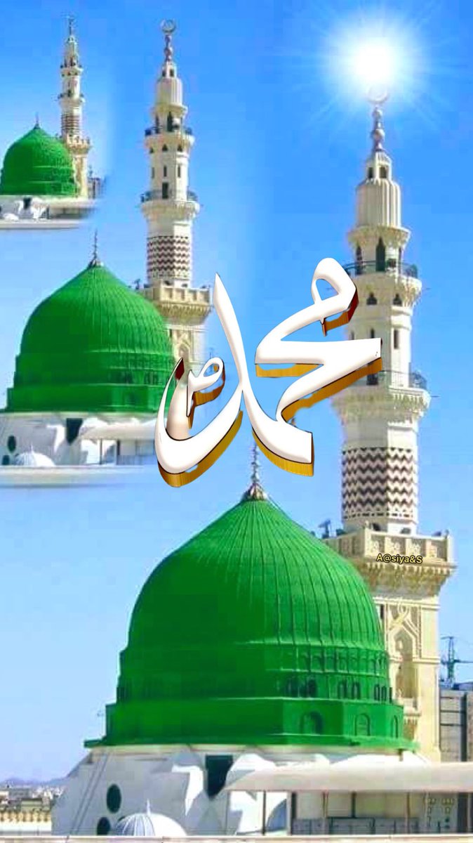 ﷽
💞السلام عليكم ورحمة الله وبركاته💞
صبح بخیر 🌄🌹🌹
⁧#خاتم_النبیین_محمدﷺ⁩
⁧#درود_وسلام⁩
🌴جمعہ مبارک 🌴
اے رب العالمین 
جب موت آئے تو کلمہ پاک ورد زبان ہو
اے رب العالمین روز محشر رحمتہ للعالمینﷺ کی شفاعت نصیب ہواور ان لو گوں میں شامل ہوں جن سے آپ راضی ہوں 
آمین