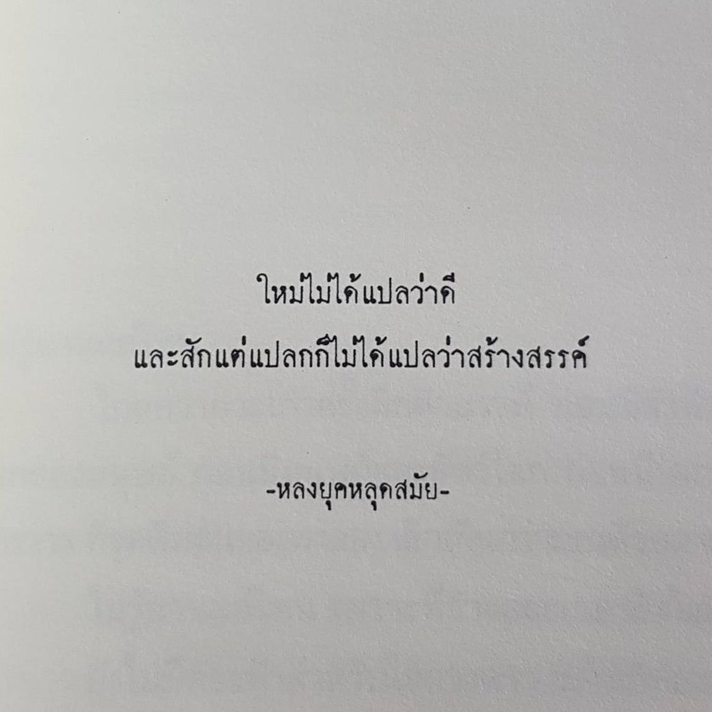 ร้านกลิ่นหนังสือ tweet media