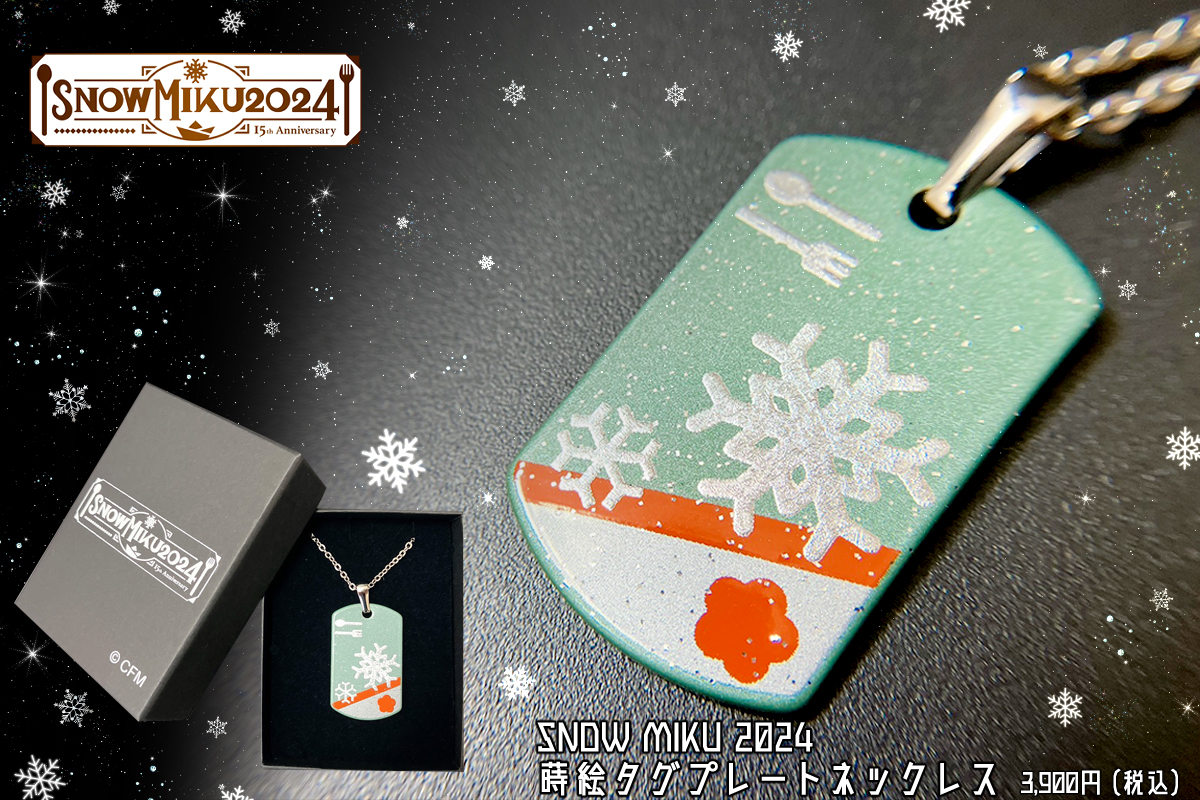 橋本漆芸　KAITO 蒔絵タグプレートネックレス　ピアプロキャラクターズ　コラボ 橋本漆芸 KAITO 蒔絵タグプレートネックレス ピアプロ