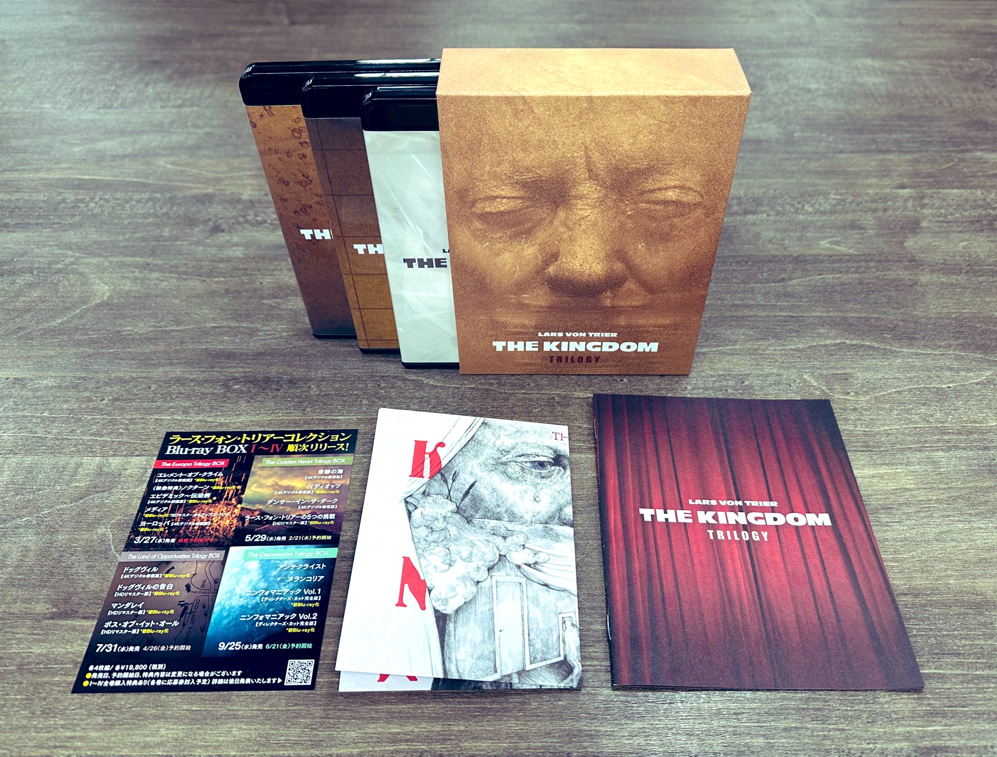 キングダム コンプリートボックス ラース・フォン・トリアー 5枚組