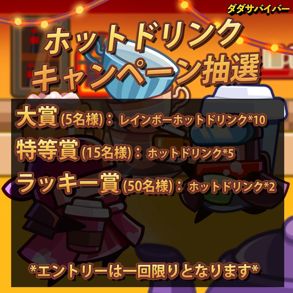 ダダサバイバー tweet media