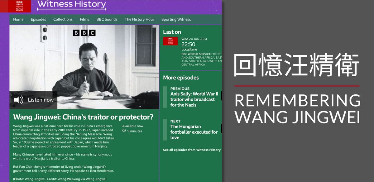 wjwchina's tweet photo. 【見證者親述歷史】

英國廣播公司國際頻道節目「見證歷史」（Witness History）記者Ben Henderson採訪曾於淪陷區生活的潘家聲先生，他親眼見證汪精衛國民政府於成立前後，南京治安，乃至日軍之變化，節目於1月24日播出，立即收聽！
https://t.co/eTrdfdzQAG

#汪精衛
#一手史料
@benhenderson96 https://t.co/iGfAKcM1dp