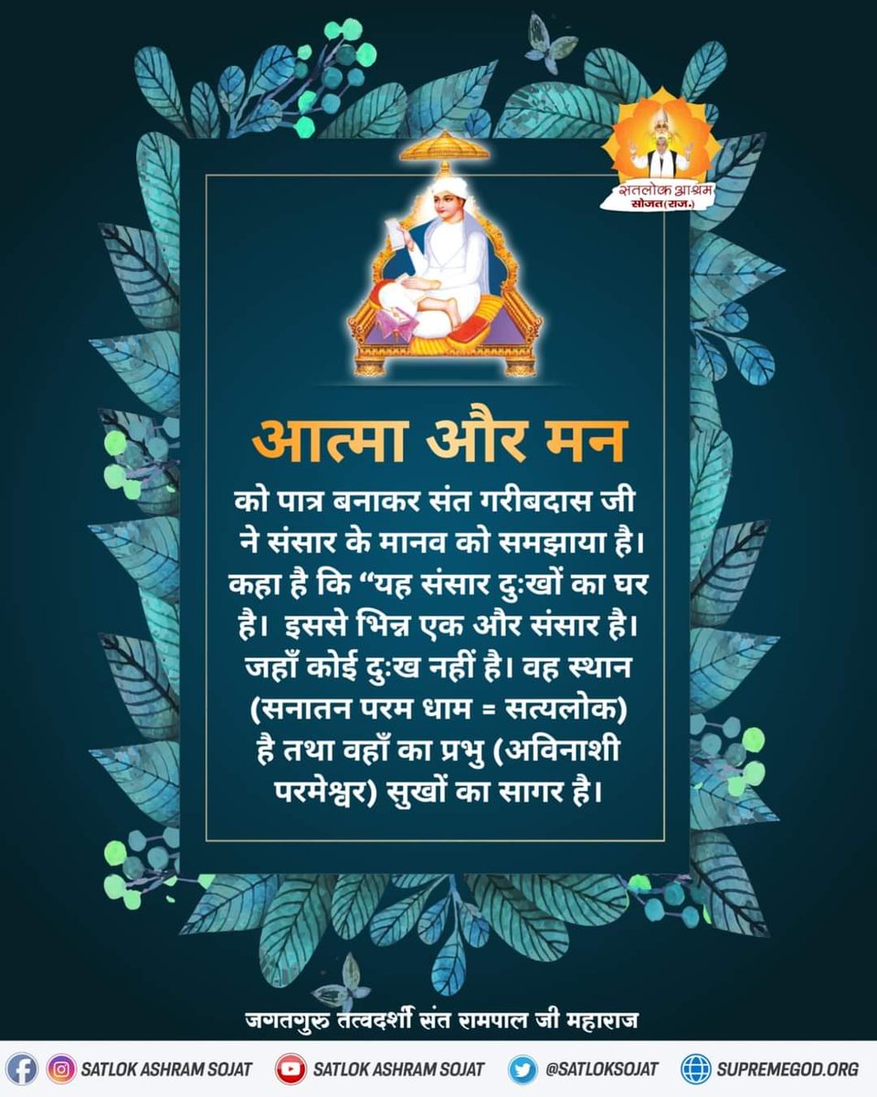 #KabirIsGod

#SaintRampalJi