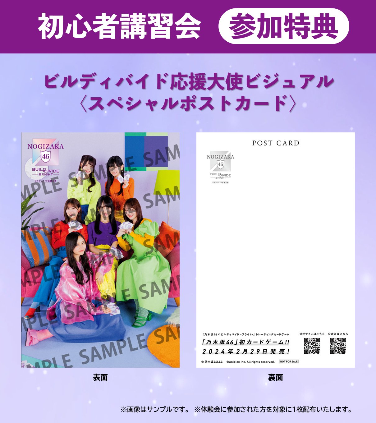 乃木坂46 × ビルディバイド ブライト トレーディングカードゲーム Amazon.co.jp: 乃木坂46×ビルディバイド -ブライト