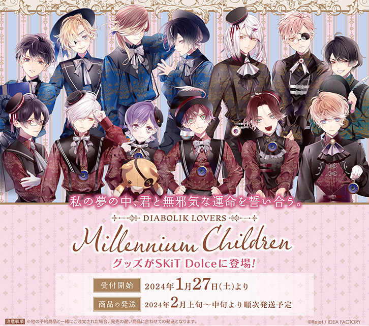 ディアラバ　無神コウ　学生証　SKiT Dolce 購入特典　ノベルティ ディアラバ 無神コウ 学生証 SKiT Dolce 購入特典 ノベルティ DIABOLIK