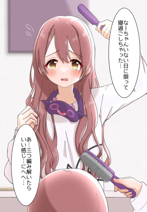 頑張れ甜花ちゃん!
#シャニマス 