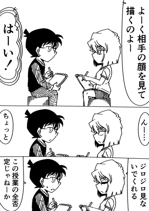 灰原哀「下手に描いたら許さないわよ」
コナン「えぇ…」
#名探偵コナン 