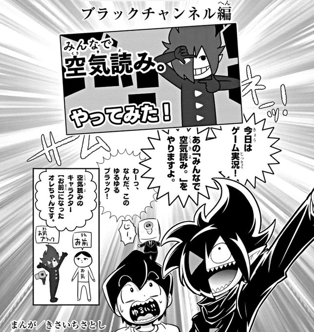本日発売の『みんなで空気読み。コロコロコミックVer.』には、 きさ