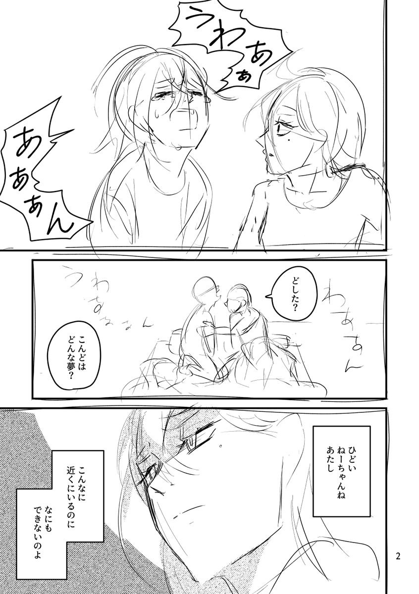 キタカミ姉弟
眠りたくないスグリ【1/5】

2/11オルスタ夢ポケ新刊サンプル
ハッピーでピンクなストーリー 